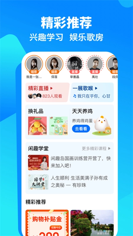 闲趣岛图2