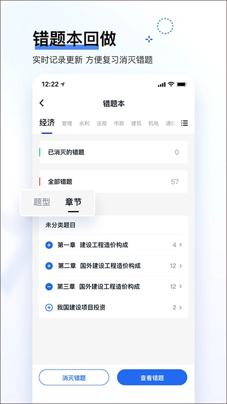 建造师快题库图1