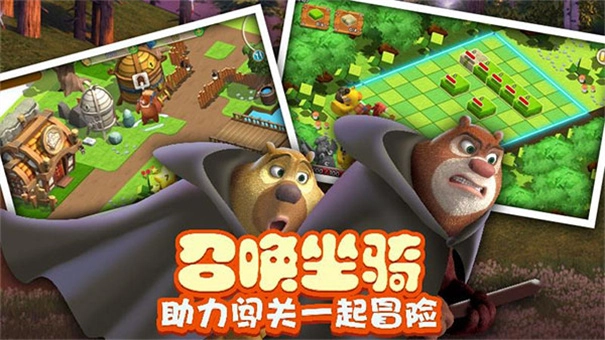 熊出没之熊大爱闯关图2