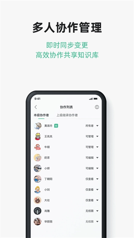 讯飞文档图4