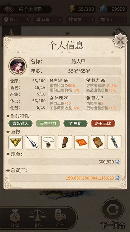 纷争法则大贸险图3