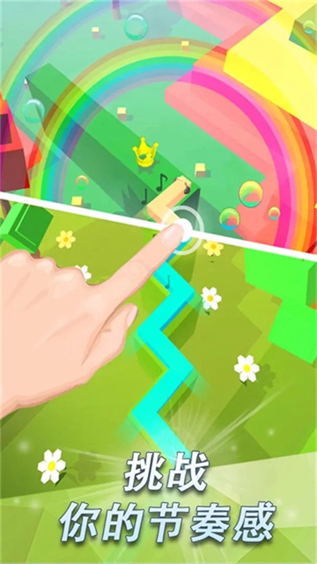 跳舞的线轮回版截图5