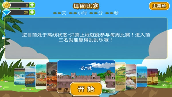 熊猫屁王2中文版