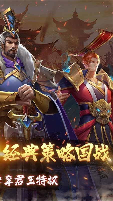 三国志名将传截图2