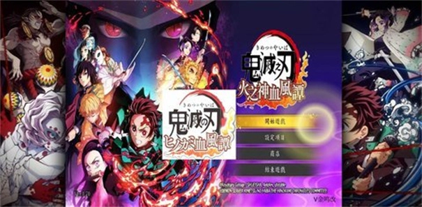 鬼灭之刃火神血风谭