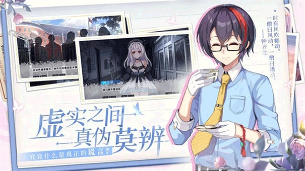 不存在的谎言图2