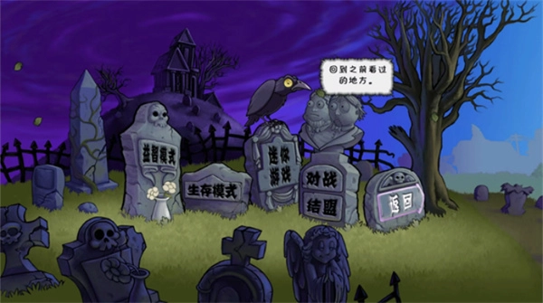 植物大战僵尸DAH版