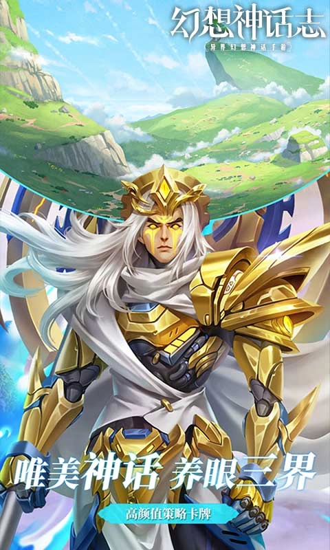 幻想神话志3
