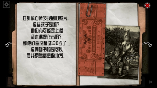 遗忘之丘图书馆截图1