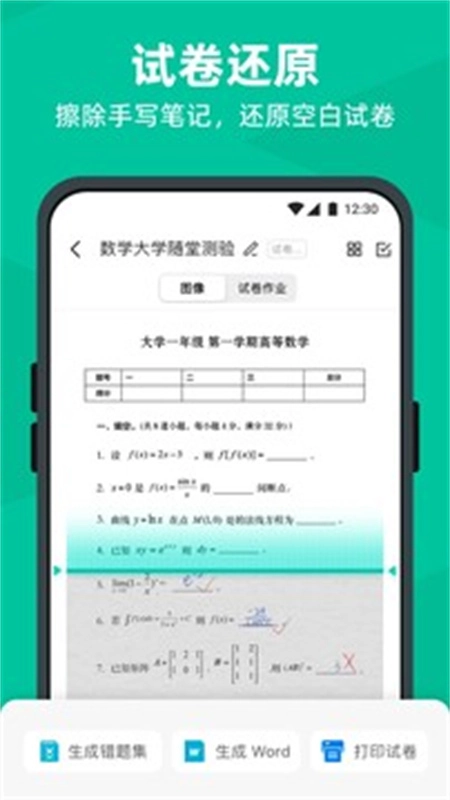 扫描全能王免费版(5)