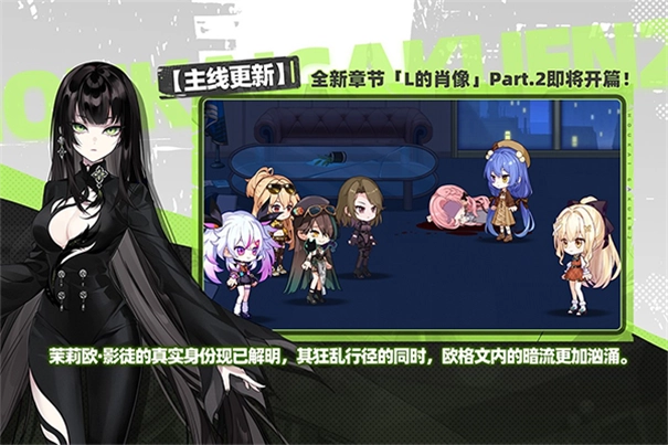 崩坏学园2截图1