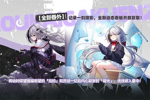 崩坏学园2截图3