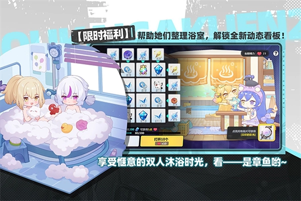 崩坏学园2截图2