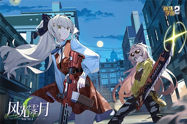 崩坏学园2截图4