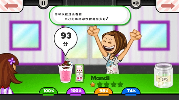 老爹的冰淇淋店图5