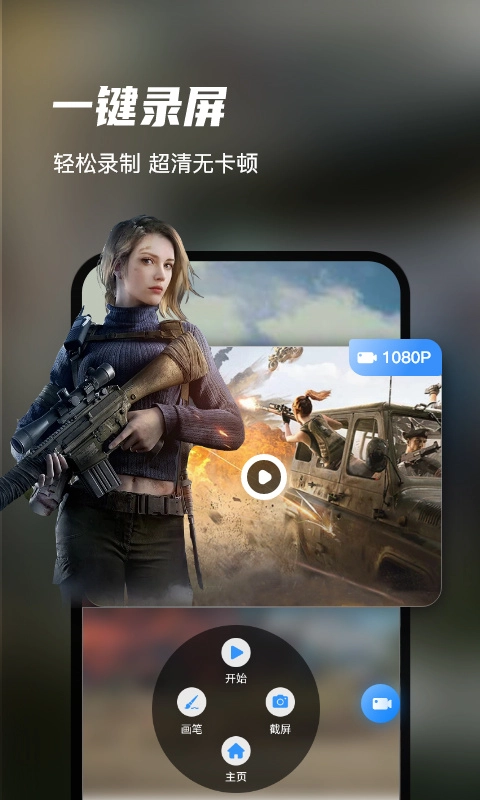 迅捷录屏大师图3