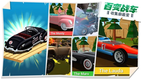 失控飞车手机版图2