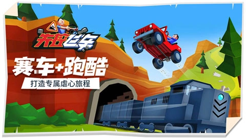 失控飞车手机版图5