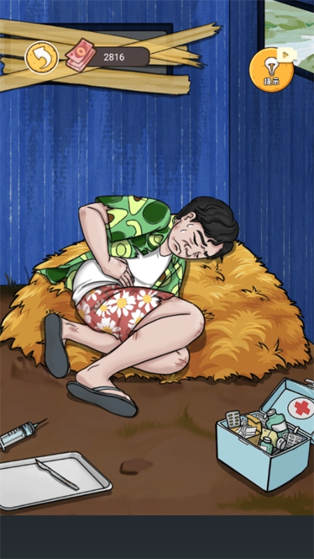 我養(yǎng)你阿打工逆襲記截圖2