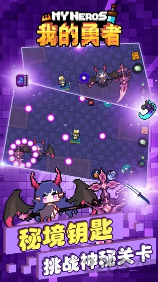 我的勇者2026最新版