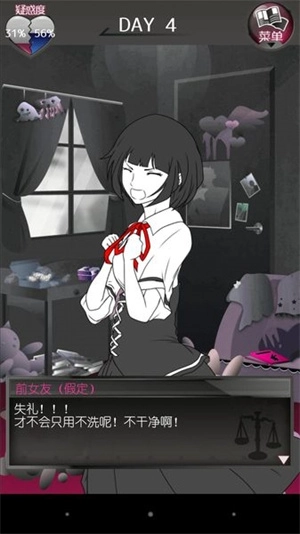 前女友和现女友和我图5