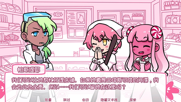 希乐普与终极糖果3