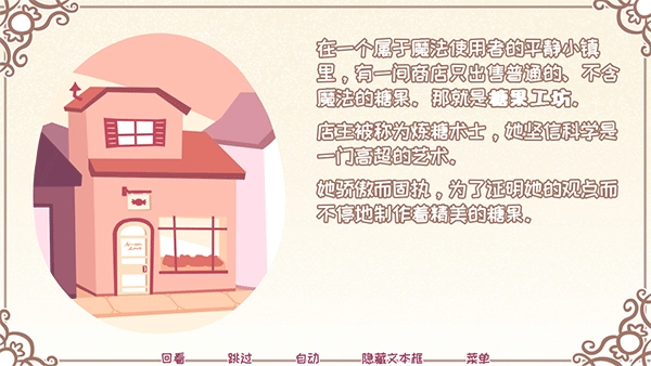 希乐普与终极糖果4