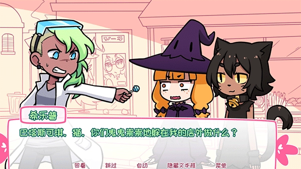 希乐普与终极糖果5