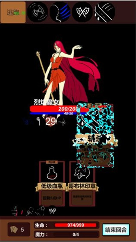 简易卡牌冒险图4