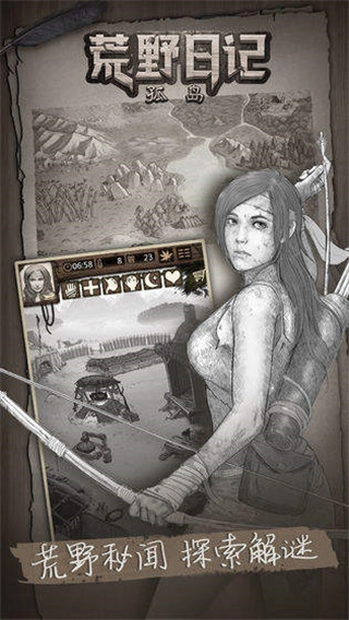 荒野日记孤岛手机版