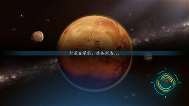 改造火星图1