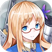 战舰少女