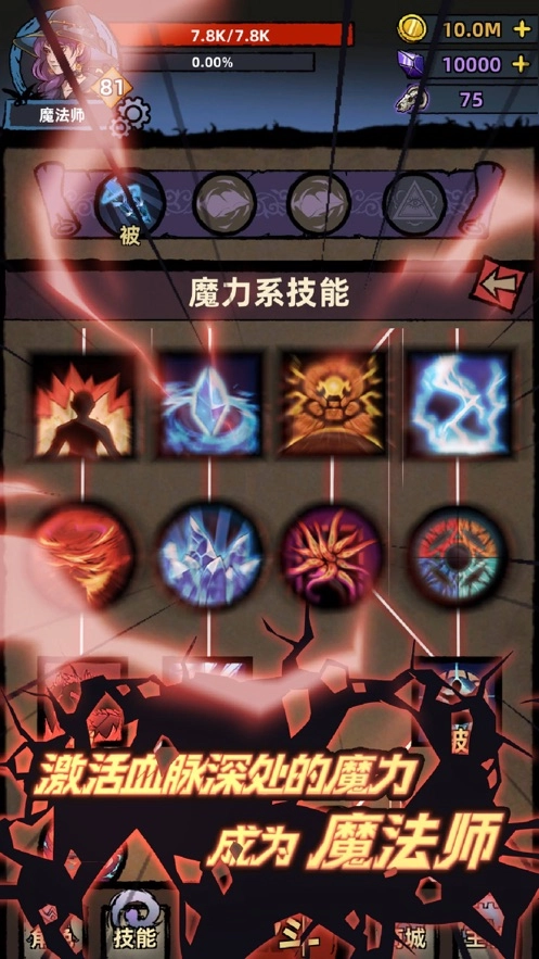 不一样传说正版(3)