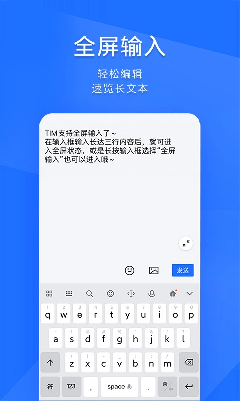 腾讯TIM图3