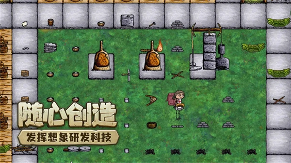 希望之村正版图2