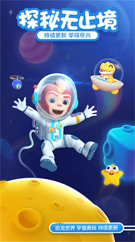 洪恩十万问截图0