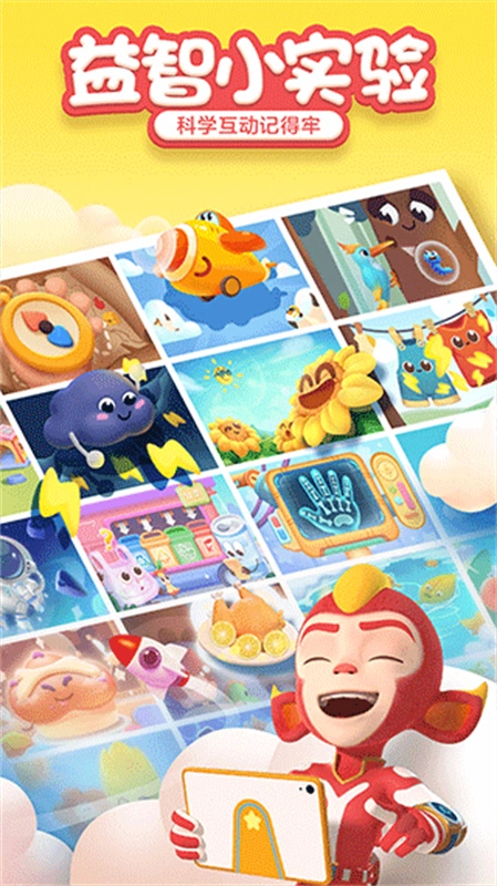 洪恩十万问截图3