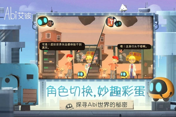 艾彼Abi截图0
