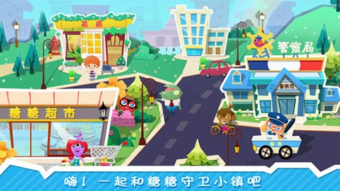 糖糖小镇最新版