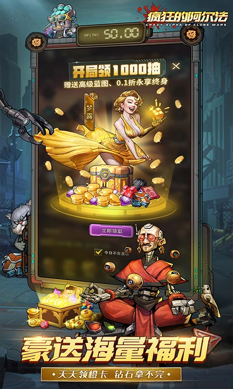 疯狂的阿尔法(4)