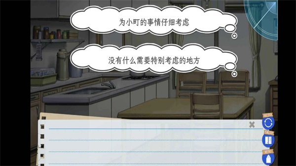 春物移植版截图2