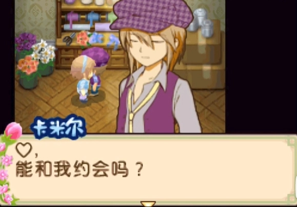 牧场物语双子村手机版图1