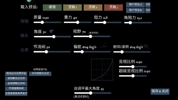 无人机模拟器手机版