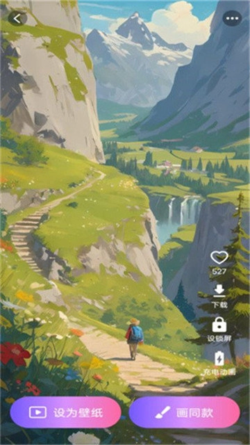 趣壁纸2026最新版截图0