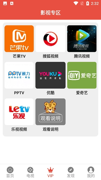 哇哇追剧最新版4