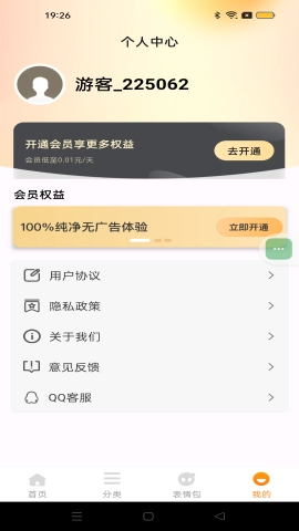 键盘皮肤大全图3