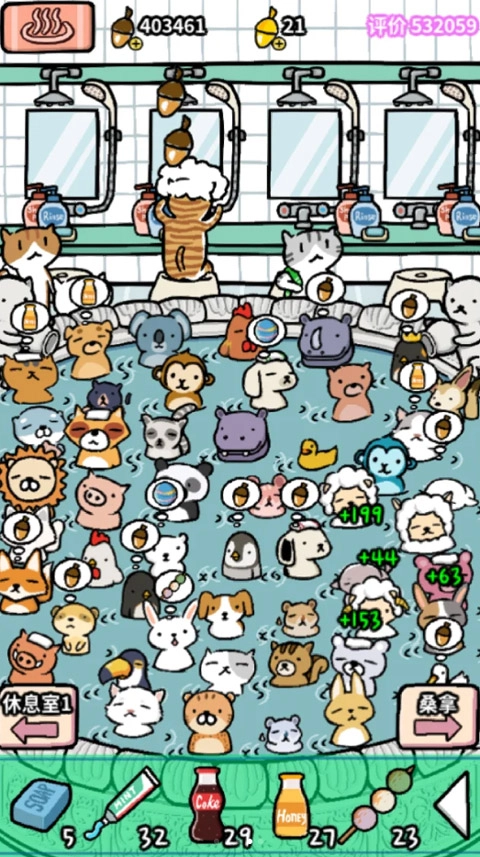 动物温泉中文版