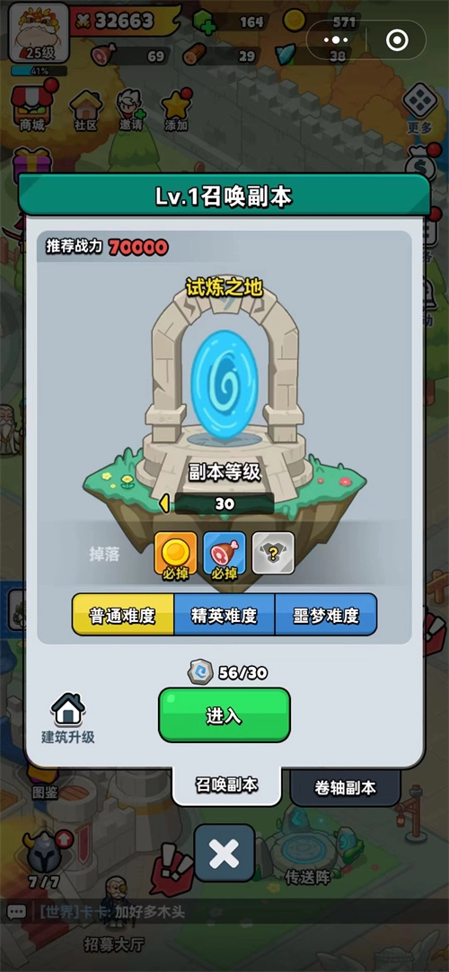 百炼英雄安装正版