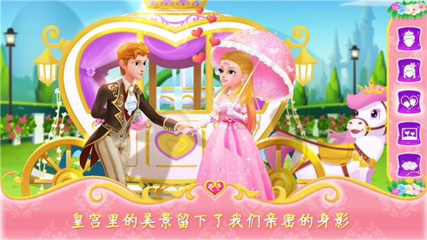 公主恋爱日记中文版图3