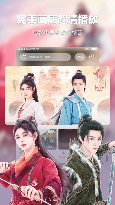 趣看影視正版截圖0